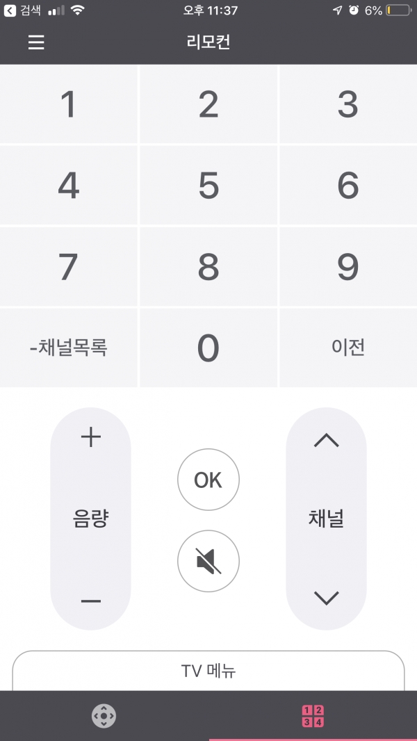 LG TV Plus 앱을 사용하면 스마트폰으로 프로젝터를 쉽게 조작할 수 있다.