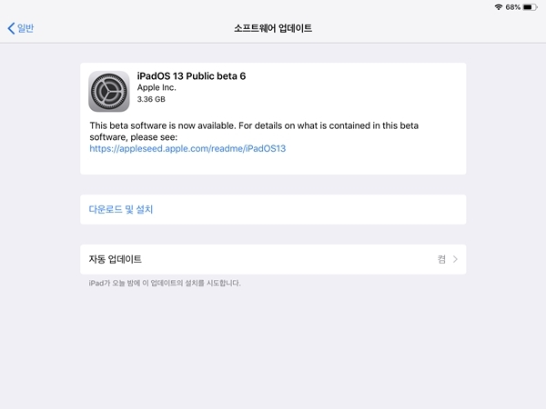 iPadOS 13 Public Beta 6의 용량은 3.36GB이다. 원활한 설치를 위해 충분한 용량을 확보하고 진행하도록 하자.