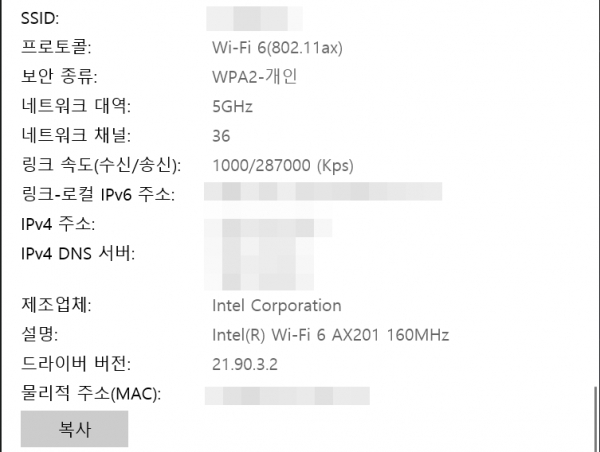 Wi-Fi 6를 지원하는 인텔 AX201 칩셋이 탑재됐다.