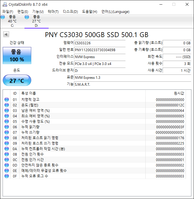 CrystalDiskInfo 8.7.0에서 SSD 정보를 확인했다. PCIe 3.0 x4 포트에 연결하는 NVMe SSD로, S.M.A.R.T를 지원한다
