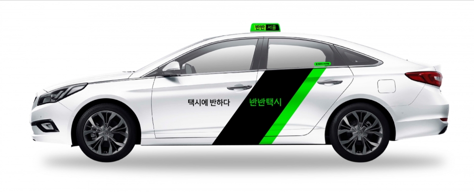 ICT 규제 샌드박스 통과로 서울 전 지역으로 서비스 범위를 확대한 택시 동승 중개 서비스 '반반택시'