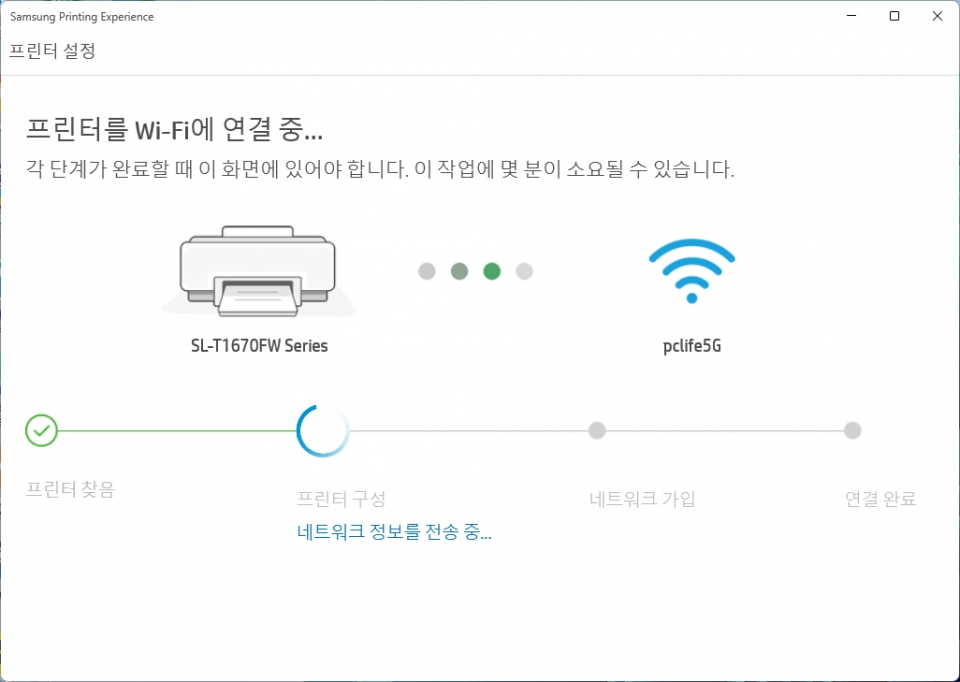 Samsung Printing Experience 앱을 통한 무선 연결도 지원한다.