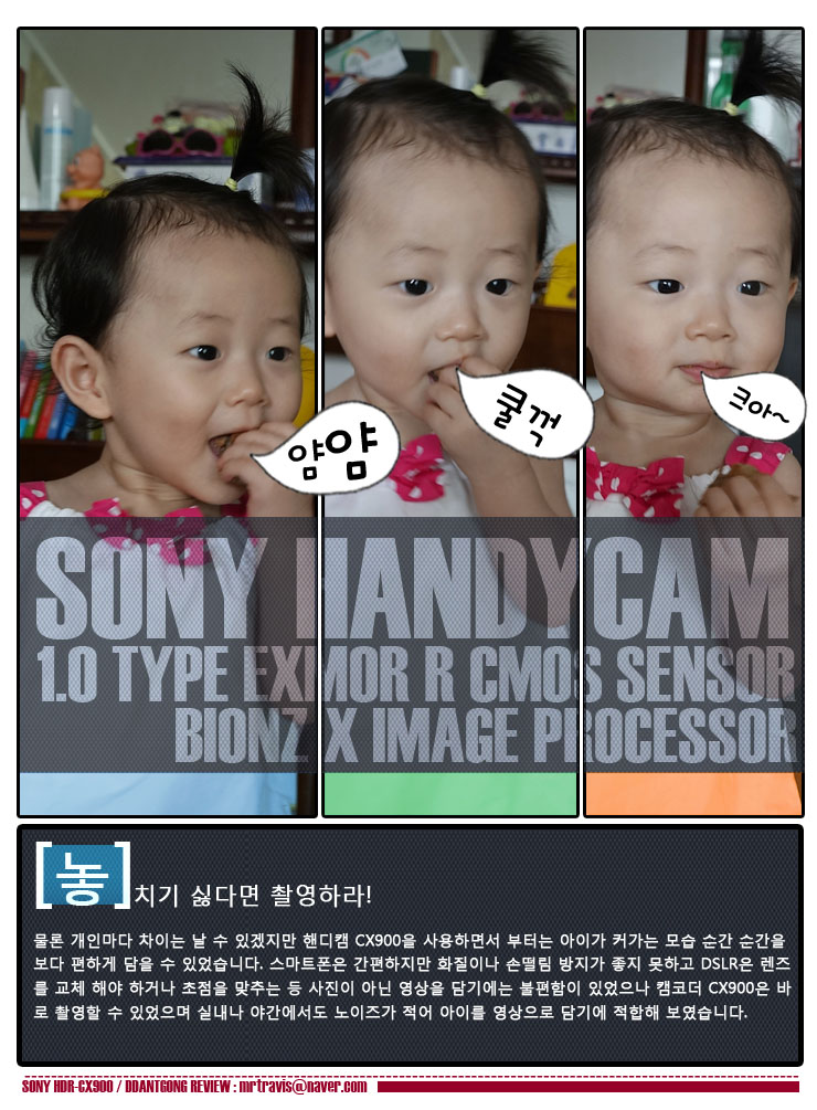 소니 HDR-CX900 아빠 체험단 캠코더 일상생활 3 사본.jpg