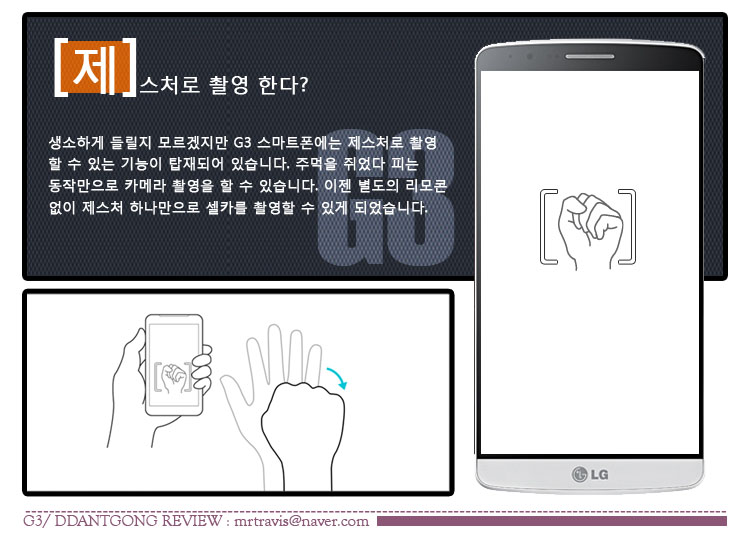 LG G3 QHD 카메라성능 딴트공 리뷰11 사본.jpg