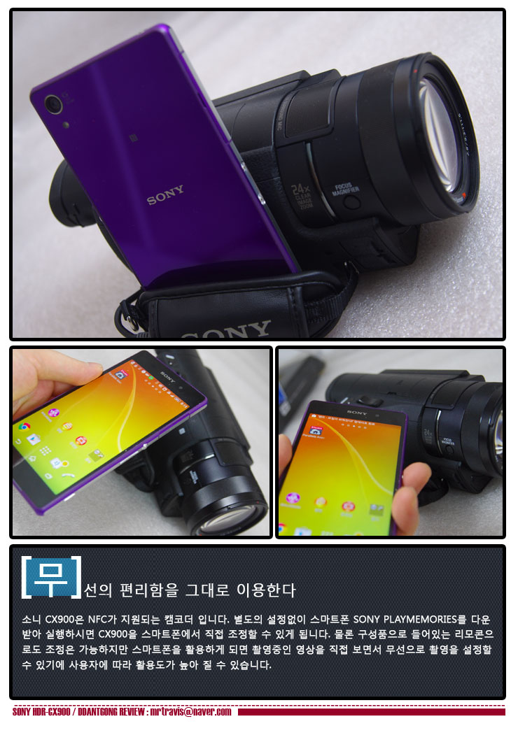 소니 cx900 NFC WIFI기능 딴트공 리뷰2 copy.jpg