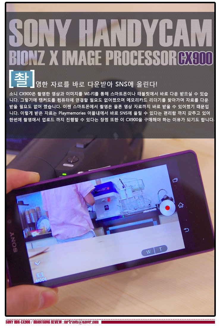 소니 cx900 NFC WIFI기능 딴트공 리뷰5 copy.jpg
