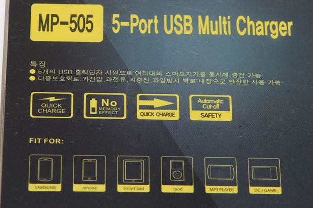 USB 멀티 충전기, 5개 충전, 스와컴 MP-505 후기, 스와컴, USB 충전기, USB 다중 충전기, IT, 아이패드 미니, 갤럭시S5, 2A 충전기,USB 멀티 충전기 5개 충전이 가능한 스와컴 MP-505 후기를 올려봅니다. 스마트기기를 1개만 사용하는 분은 적을겁니다. 가족이 하나씩만 사용해도 갯수는 훨씬 늘어나죠. 각각 태블릿이라도 사용하거나 MP3 등을 사용한다고 하면 더 많아지겠죠. 이럴때 USB 멀티 충전기가 있으면 참 편한데요. 최근 충전기는 듀얼충전기까지 나오고 있긴 하지만 만약 4개 이상의 기기를 동시에 충전해야만 할 경우라면 관리가 복잡해지겠죠. 3개이상의 기기들을 동시에 충전할 수 있는 USB 멀티 충전기가 점점 많이 쓰이고 있는데요. 전시장이나 매장같은곳에서는 USB 단자가 수십개 있는 그런 제품들도 사용되기도 하죠. 스와컴 스와컴 MP-505는 5개의 스마트기기를 동시에 충전할 수 있는 충전기 입니다. 사용하는 디바이스가 많고 충전기가 많아져서 번거롭다면 한번에 모든 충전을 맡길 수 있는 그런 제품이죠.