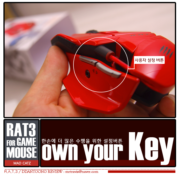 게임용 마우스 RAT3 7 사본.jpg