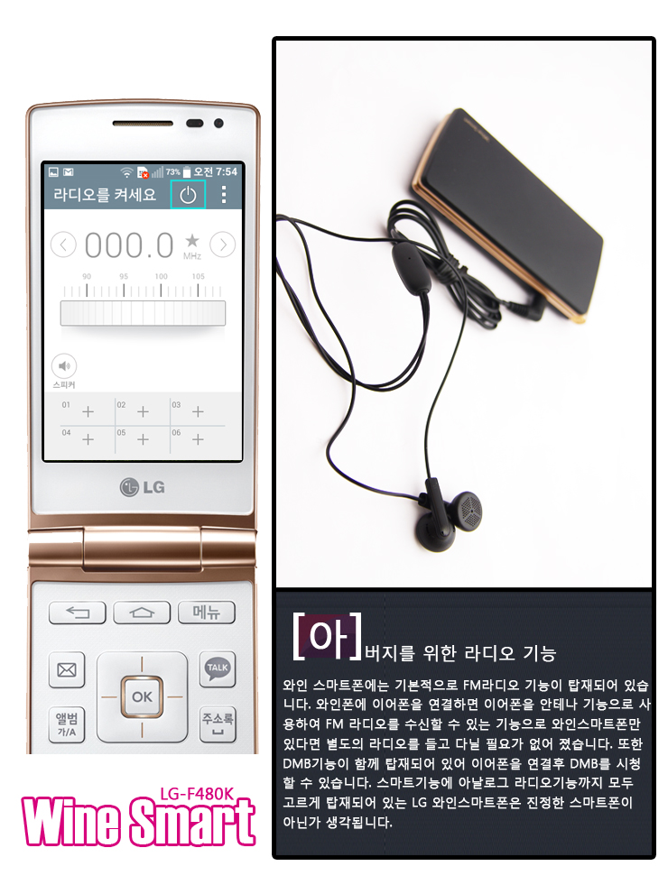 LG 와인스마트폰 폴더 스마트폰 사용법 딴트공 리뷰13 copy.jpg