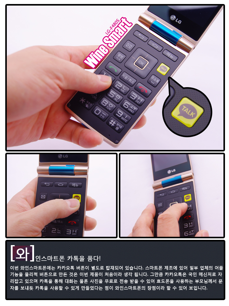 LG 와인스마트폰 폴더 스마트폰 딴트공 리뷰8 copy.jpg