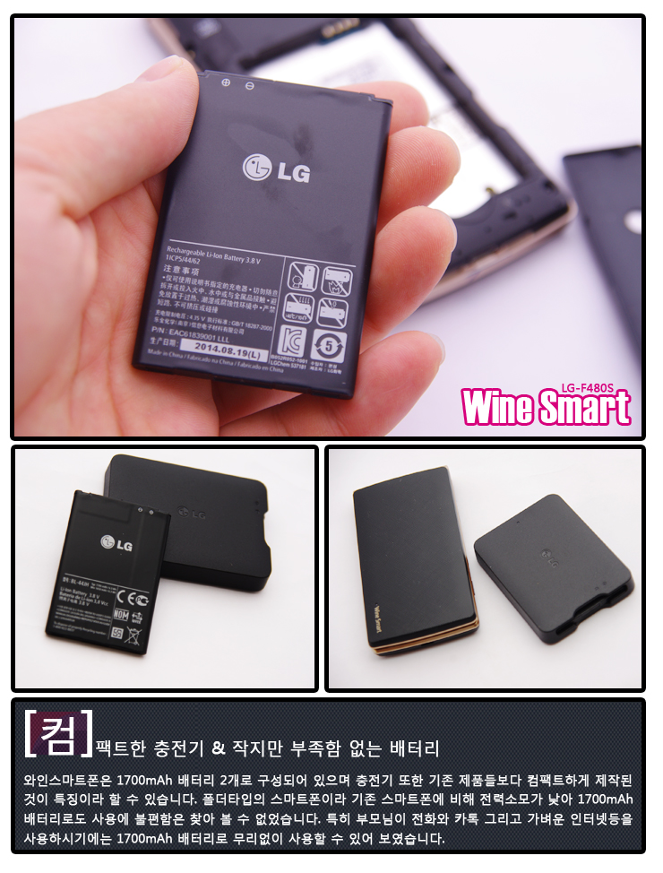 LG 와인스마트폰 폴더 스마트폰 딴트공 리뷰12 copy.jpg
