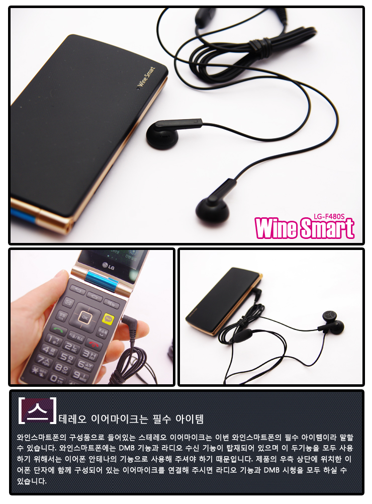 LG 와인스마트폰 폴더 스마트폰 딴트공 리뷰4 copy.jpg