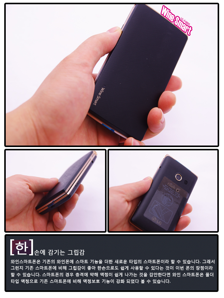 LG 와인스마트폰 폴더 스마트폰 딴트공 리뷰6 copy.jpg