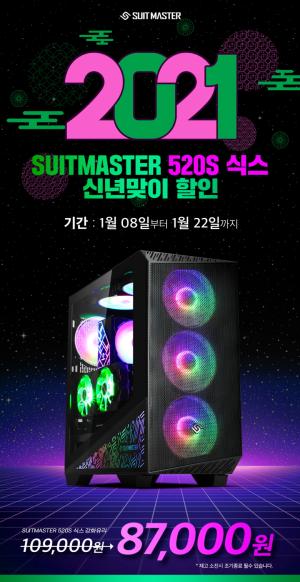 Apco, DPG suitmaster 520S Six Case New Year 특별 판매