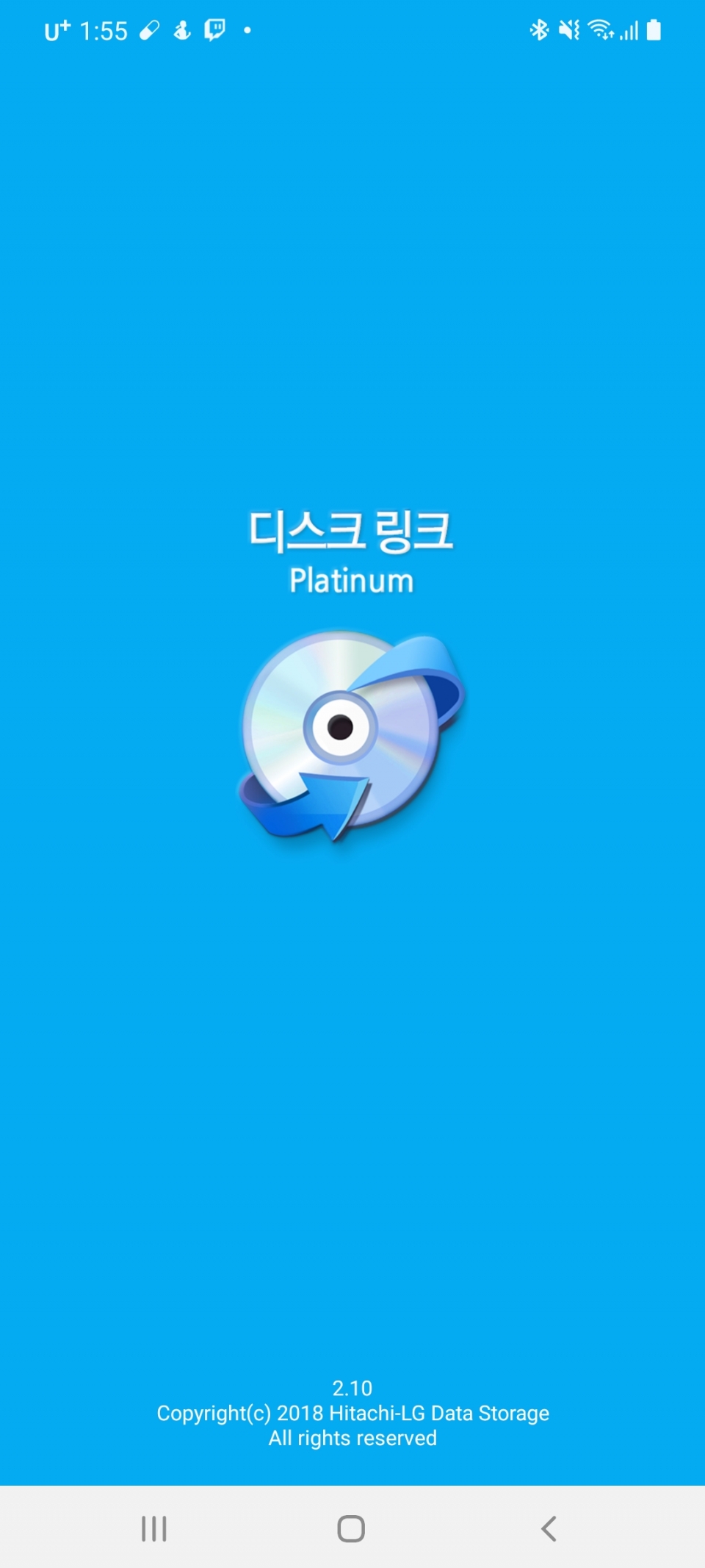 디스크 링크 Platinum 앱을 실행한 다음 '오디오 재생'을 선택한다.