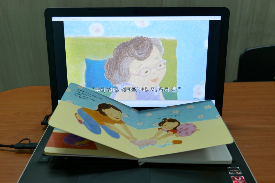 최근 아이들을 위한 그림책에는 DVD를 함께 제공하는 경우가 많다. UD10NS10으로 DVD를 재생하면서 그림책과 함께 활용하면 아이들 교육에 큰 도움이 된다.