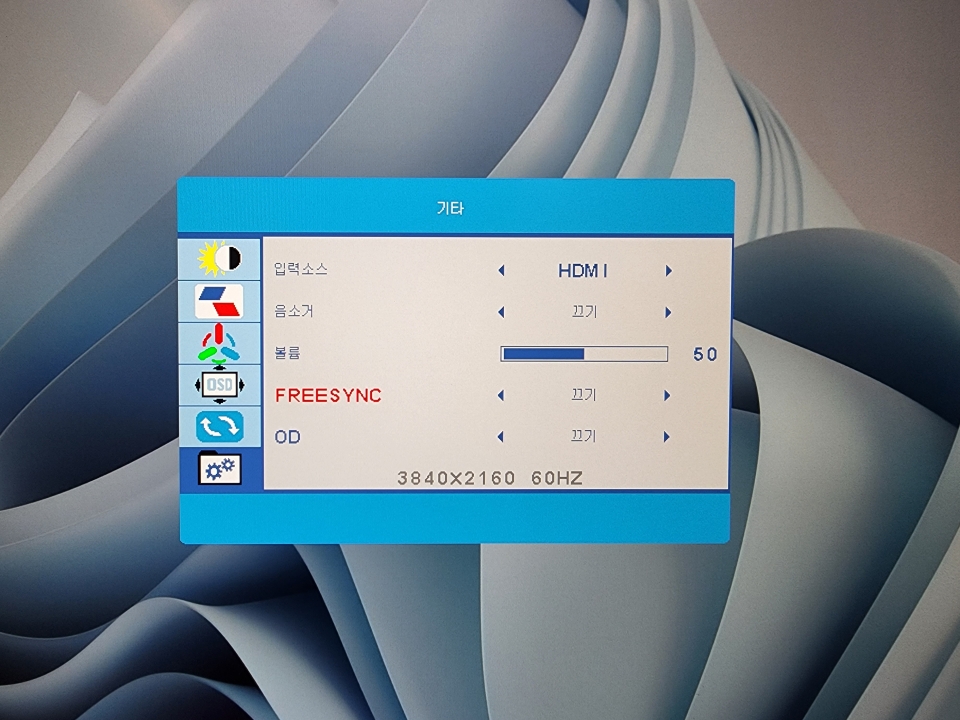 프리싱크, 오버드라이브 등의 게임 관련 기능을 제공한다.